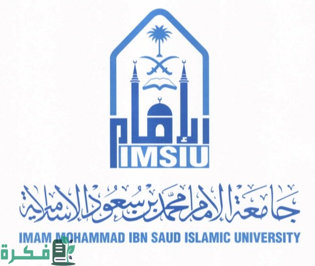 ما هو المسار التطبيقي والإداري في جامعة الإمام