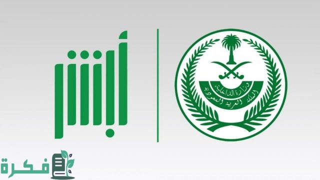 ما هي خطوات تغيير المهنة في أبشر أعمال