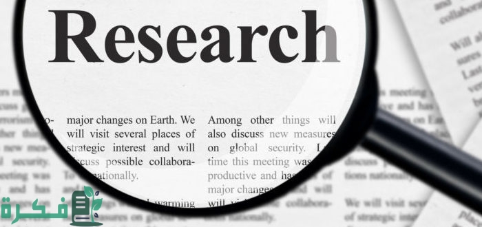 ما هي شروط العنوان الجيد للبحث العلمي