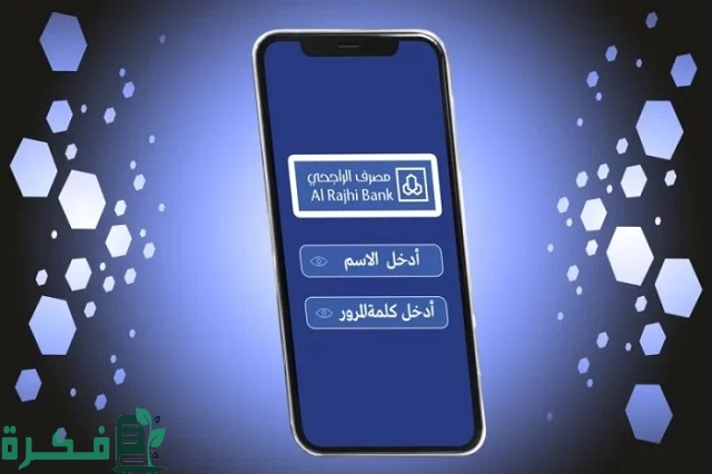 نموذج أمر مستديم بنك الراجحي جاهز 5 نموذج أمر مستديم بنك الراجحي