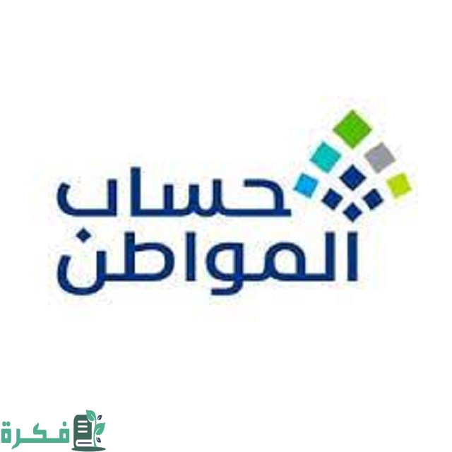 حساب المواطن أنواع الدخل التي يجب الإفصاح عنها CA.gov.sa