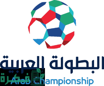 موعد مباراة الاتحاد السعودي والشرطة العراقي في البطولة العربية 2026 والقنوات الناقلة 4 القنوات الناقلة للبطولة العربية