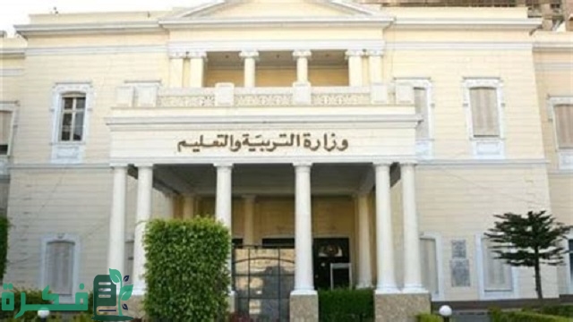 موعد بدأ تنسيق المرحلة الاولى ثانوية عامة 2024