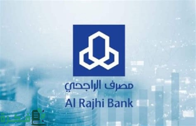 كيف احول الراجحي وانا خارج المملكة؟