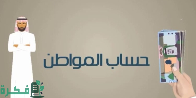 حساب المواطن يصدر تنبيه بخصوص الدعم لمن يُعالَجون بالخارج المملكة العربية السعودية