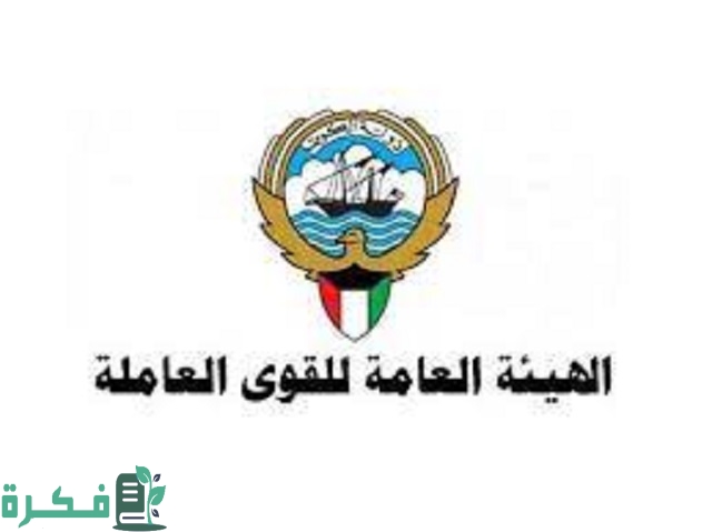 طلبات تسجيل دعم العمالة الوطنية في الكويت 2023