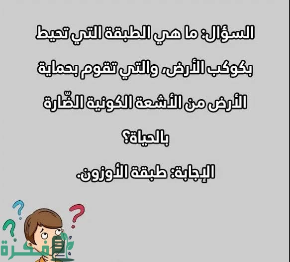 أسئلة اختبارات ذكاء الاطفال لجميع الاعمار (IQ test) 3 images 2023 07 24T002359.755