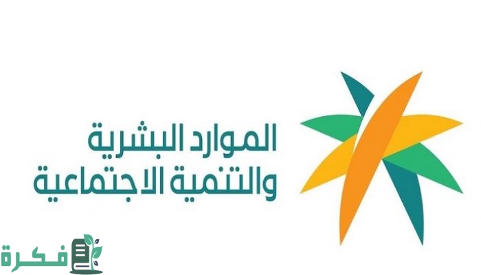 سحب طلب التقديم الضمان الاجتماعي المطور 1444