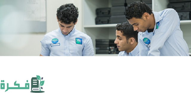 تجربتي مع برنامج المتابعة الجامعية مع شركة أرامكو السعودية