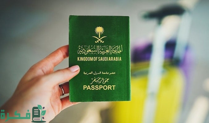 أبشر حجز موعد جوازات.. حجز موعد الجوازات للمقيمين