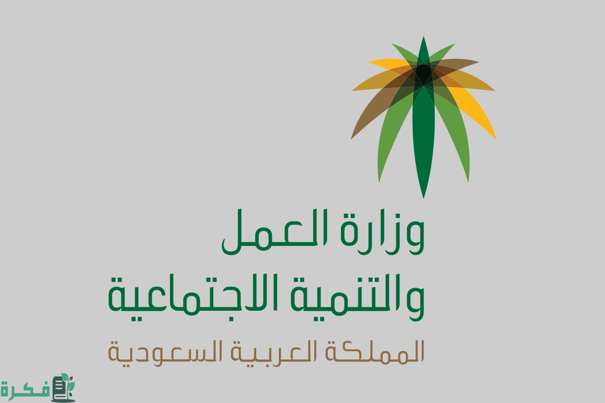 إصدار وثيقة العمل الحُر الأسر المنتجة 1445