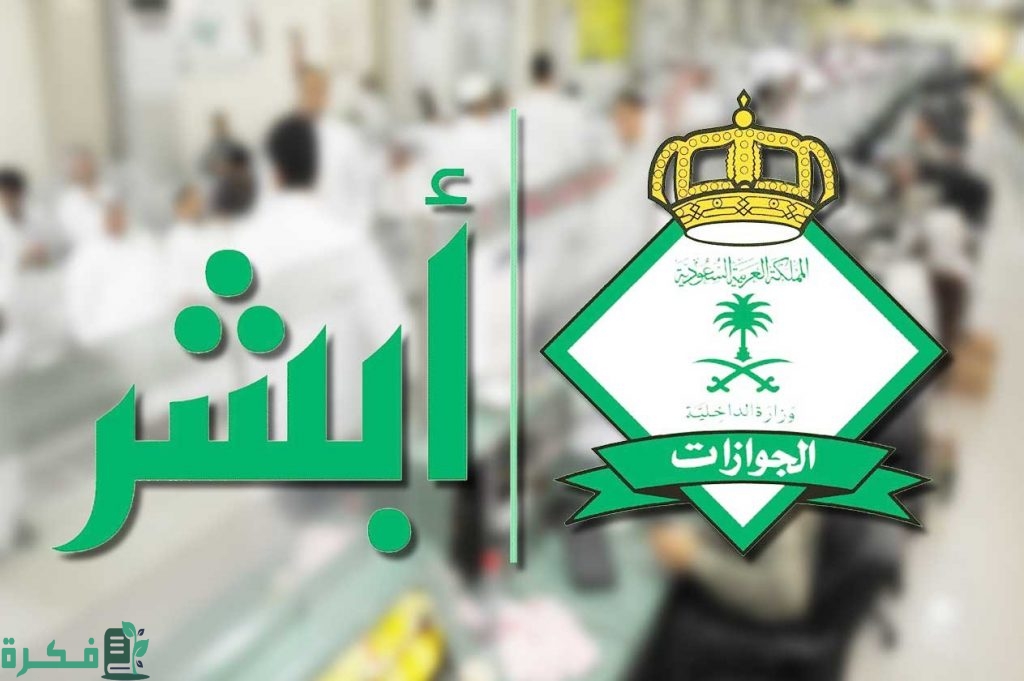 إعفاء اليمنيين من بصمة مرحل