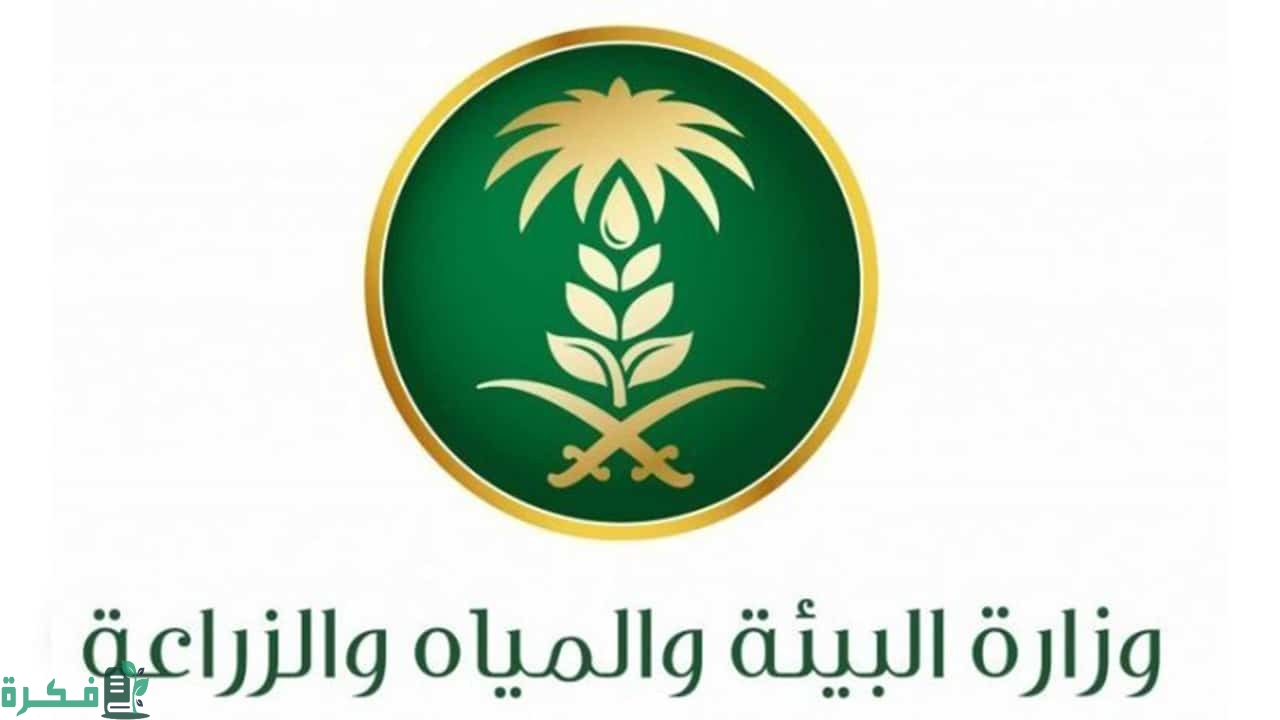 استعلام عن دعم المواشي النفاذ الوطني