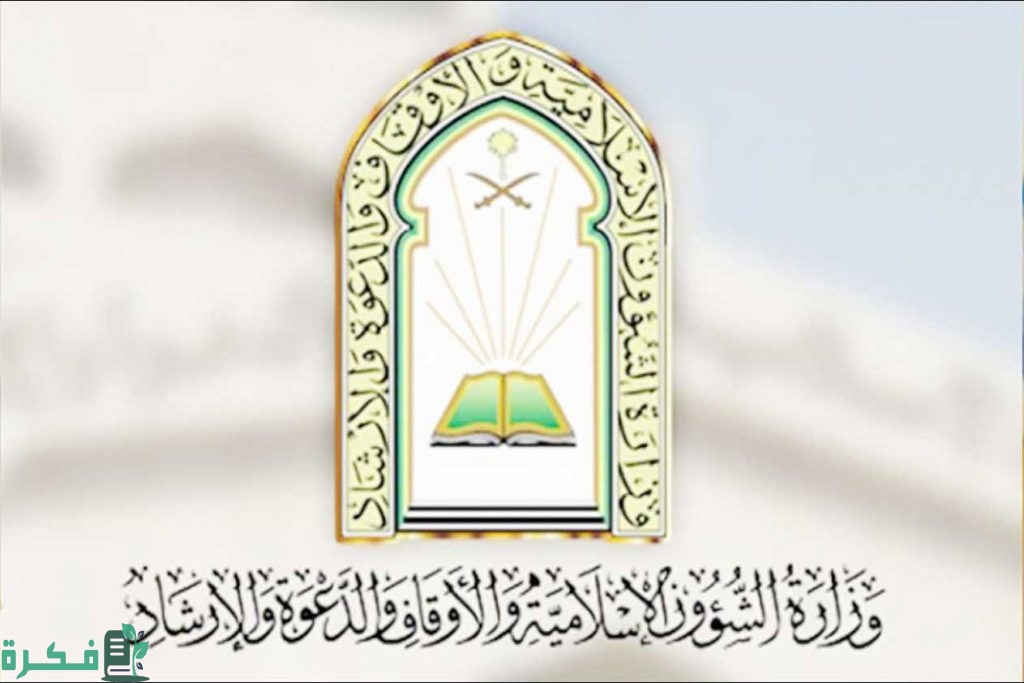 الاستعلام عن نتائج الشئون الإسلامية