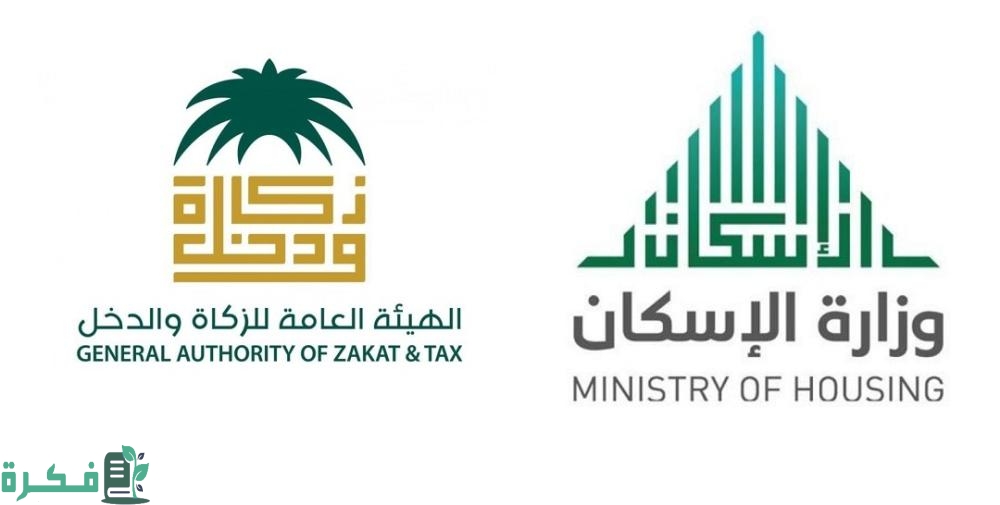 التحقق من الإعفاء الضريبي للمسكن الأول