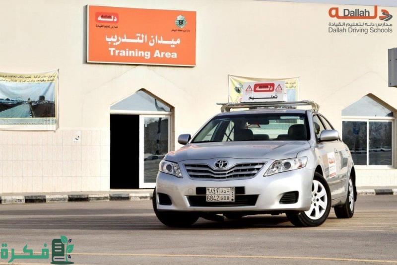 التسجيل في مدرسة تعليم القيادة بالمدينة المنورة للرجال