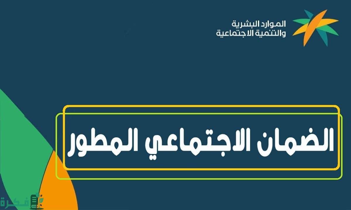 الموارد البشرية شرح خطوات الاستعلام عن الضمان الاجتماعي المطور برقم الهوية sbis.hrsd.gov.sa 5 الموارد البشرية خطوات الاستعلام عن الضمان الاجتماعي المطور برقم الهوية sbis.hrsd .gov .sa