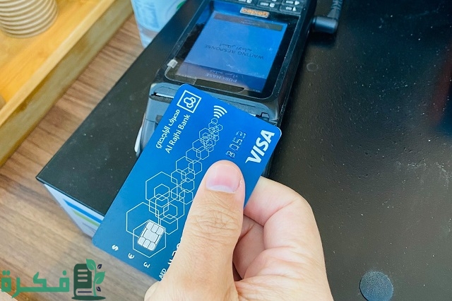 مميزات بطاقة سفر بلس من الراجحي 1444