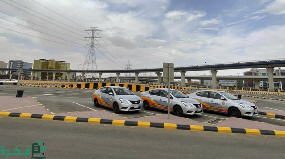 تسجيل المدرسة النموذجية لتعليم قيادة السيارات القطيف