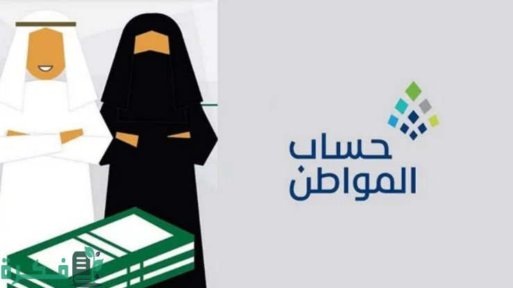 تسجيل حساب المواطن برقم الهوية 1445