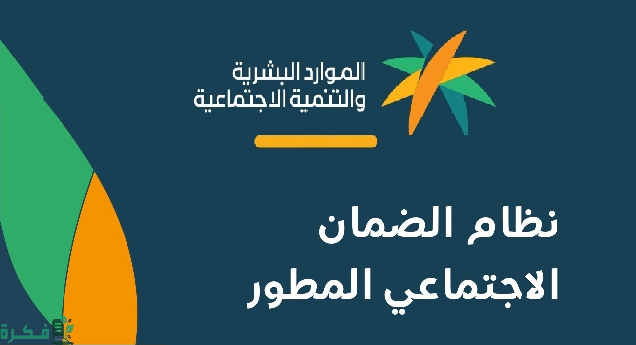 حاسبة الضمان المطور للمتقاعدين 1444 جدول استحقاق الضمان الاجتماعي للمتقاعدين