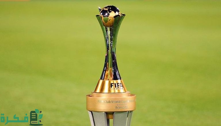 حجز تذاكر كأس العالم للأندية في السعودية 2023