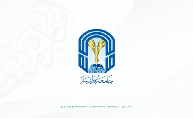 خدمة تك استعادة كلمة المرور 1445 خدمة تك جامعة طيبة