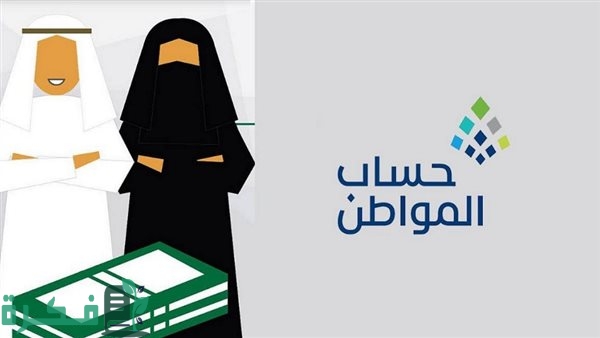 خطوات الاستعلام عن حساب المواطن برقم الهوية