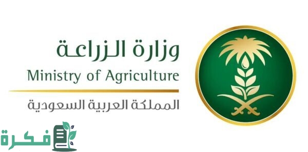 خطوات التقديم على طلب فسح مبيدات زراعية 1445