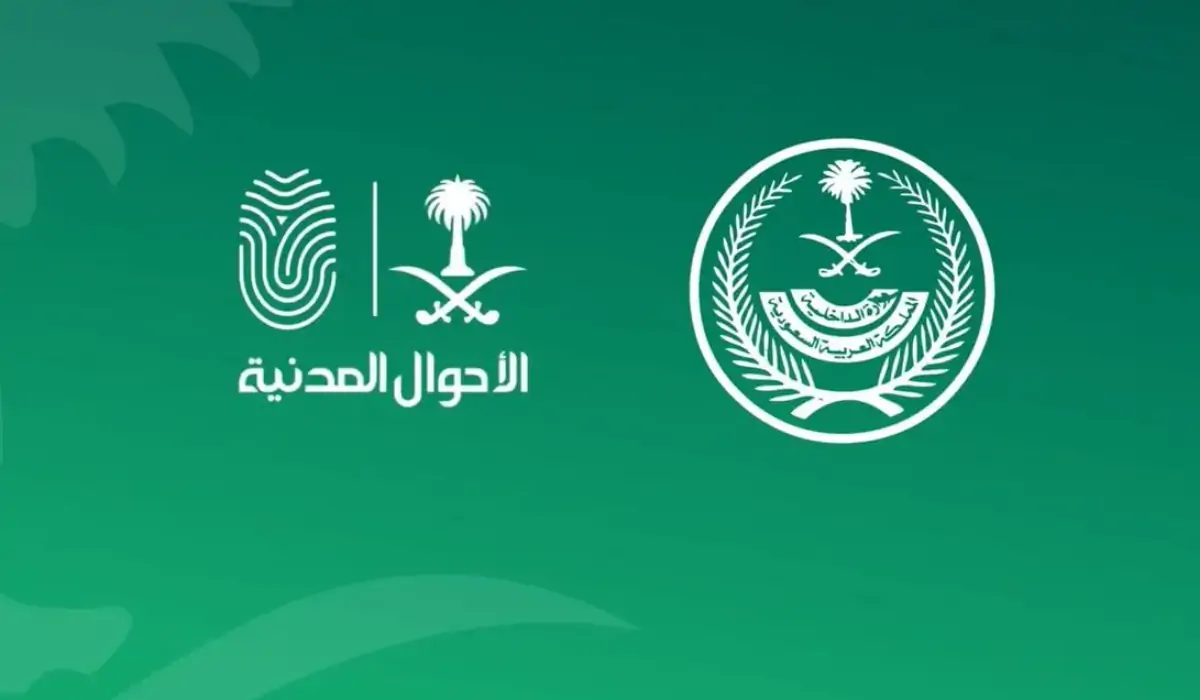 خطوات تعديل موعد الأحوال المدنية عبر أبشر