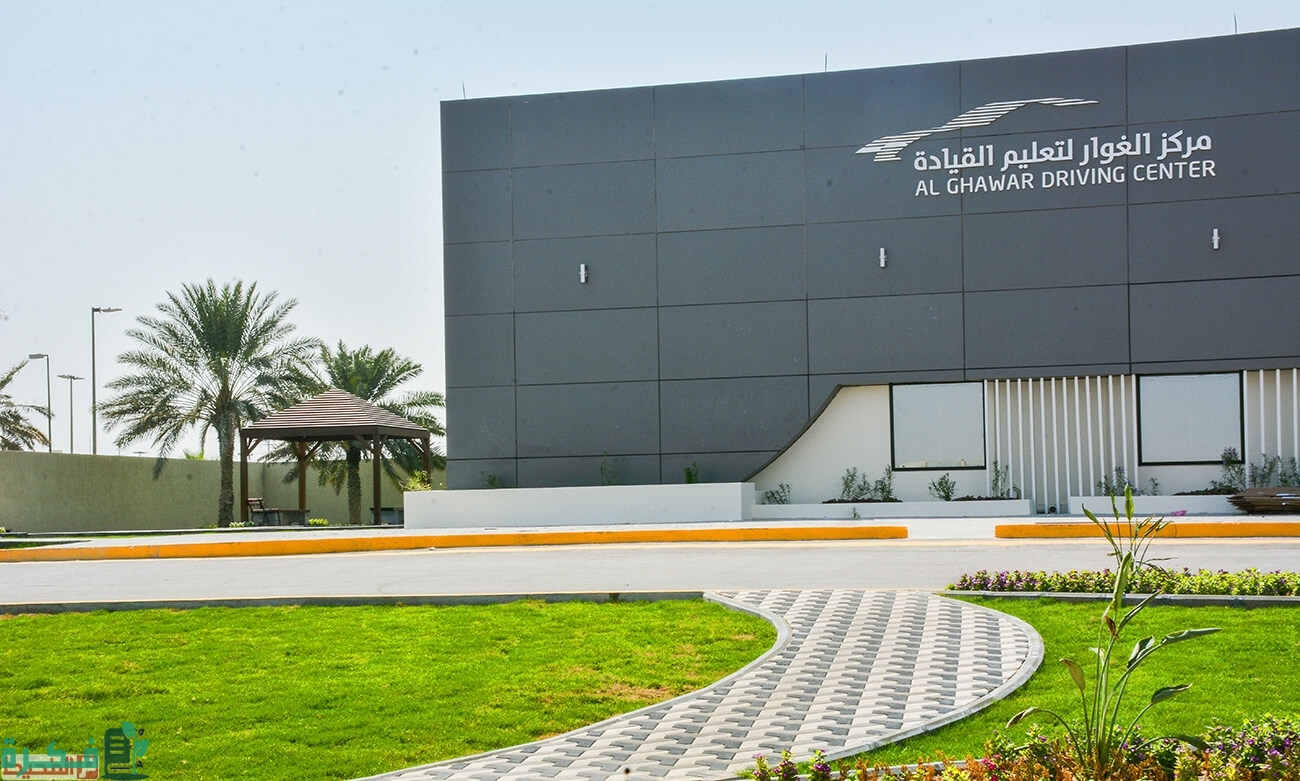 رابط التسجيل في مدرسة غوار لتعليم القيادة