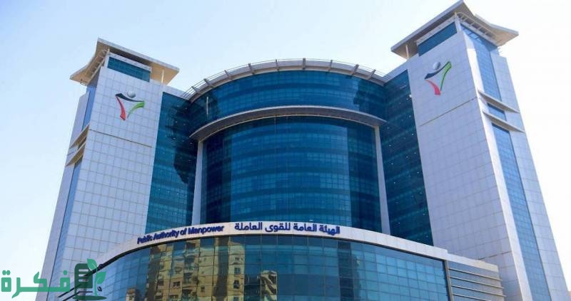 شرح التقديم على مكافأة الخريجين الكويت 2 رابط التقديم على مكافأة الخريجين 2023 الكويت