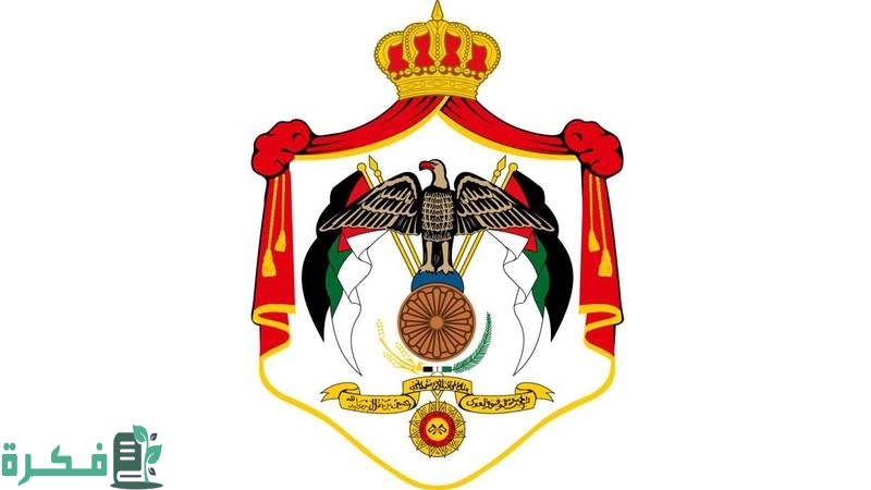 رابط حجز موعد السفارة الأردنية في الكويت booking.mfa .gov .jo