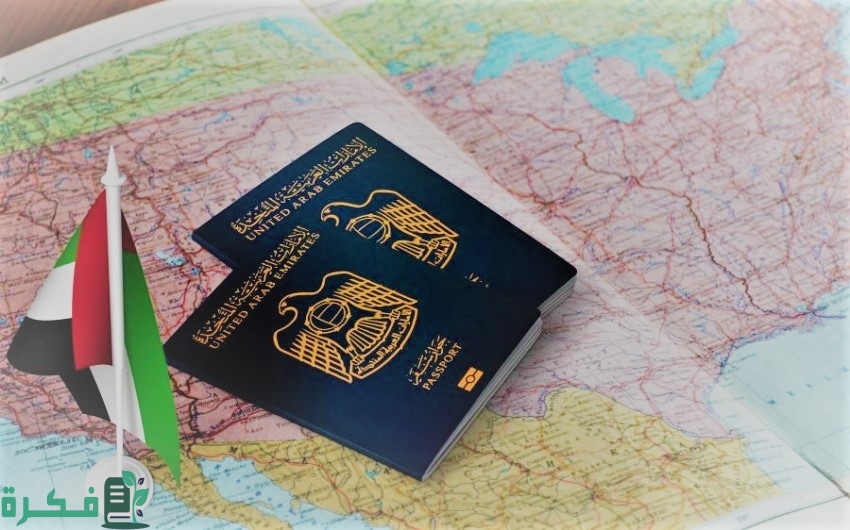 شرح حجز موعد سفارة الإمارات بالسعودية 5 رابط حجز موعد سفارة الإمارات بالسعودية الطريقة الحجز والموقع