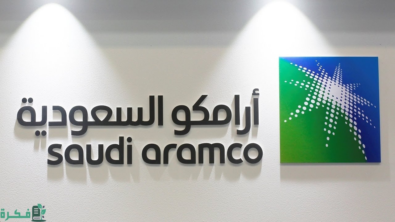 رابط وطريقة التسجيل في مدرسة أرامكو لتعليم القيادة للنساء