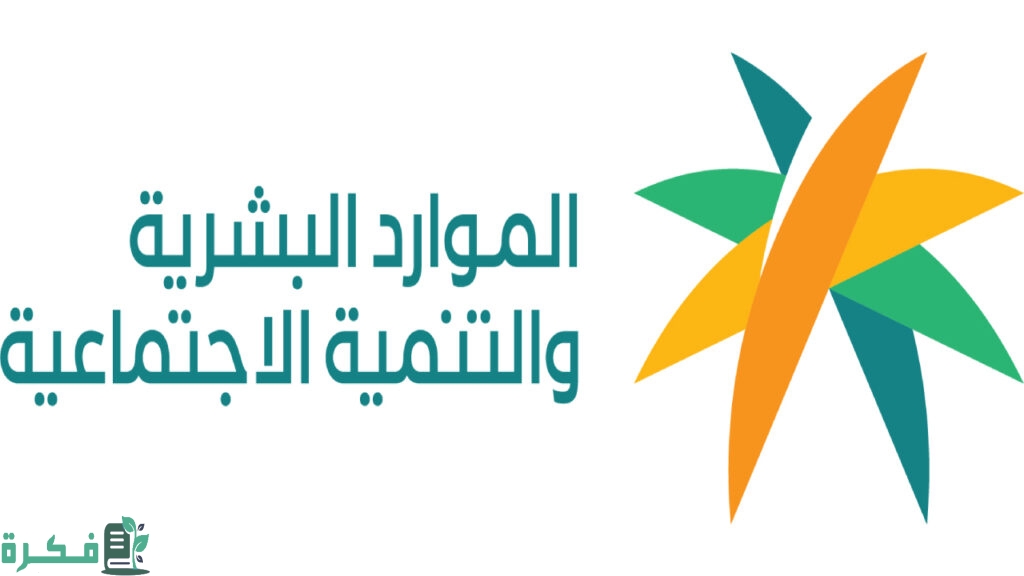 راتبي 8000 هل أستحق الضمان؟ الحد المانع للضمان الاجتماعي المطور