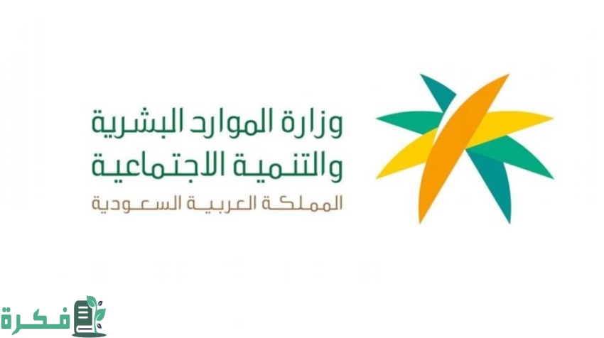 رقم الضمان الاجتماعي المطور 1445