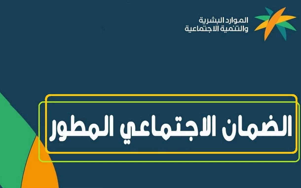 الضمان الاجتماعي المطور ينشر شروطه للموظفين العسكريين 5 شروط الضمان الاجتماعي المطور للموظفين العسكريين 1444