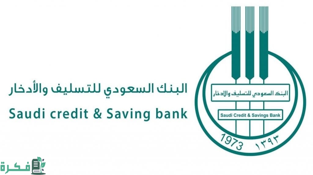 شروط بنك التسليف لذوي الاحتياجات الخاصة 1444 كيف أُقدم على قرض ذوي الاحتياجات الخاصة؟