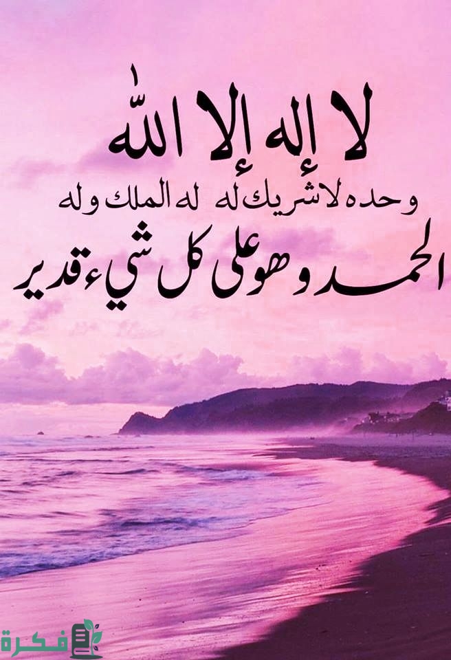 صور خلفيات لا إله إلا الله وحده لا شريك له 2026 3 صور خلفيات لا إله إلا الله وحده لا شريك له 2023