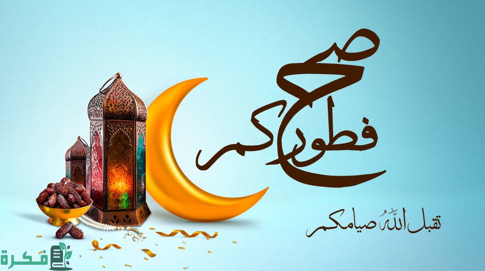 صور صح فطورك 2026 أجمل صور صح فطورك HD 3 صور صح فطورك 2023 أجمل صور صح فطورك HD