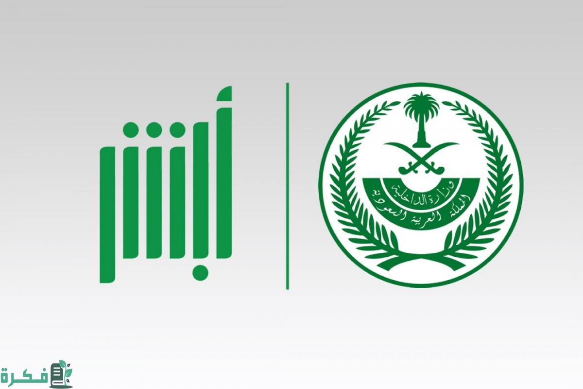 صيغة اسم المستخدم غير صحيحة بأبشر حل مشكلة اسم المستخدم لا يتوافق مع اشتراطات اسم المستخدم