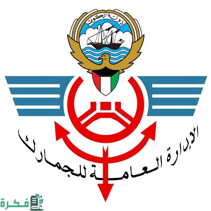 طريقة إصدار توكيل سفر بالسيارة الكويت 2023 بالخطوات customs.gov .kw