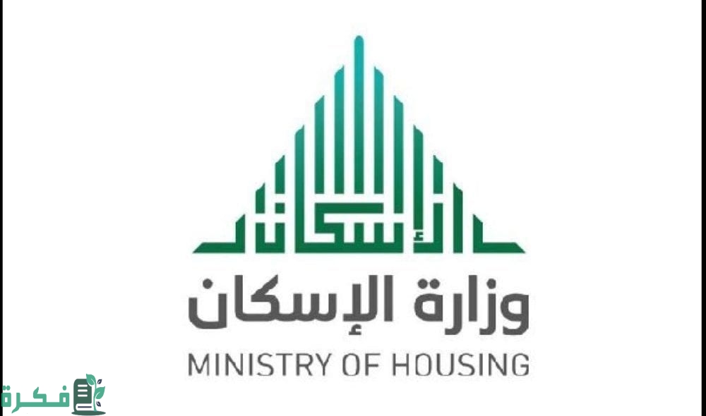 طريقة استرداد ضريبة المسكن الأول