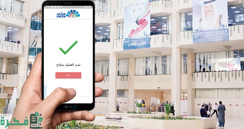 طريقة حجز موعد الإدارة العامة للإطفاء عبر منصة متى