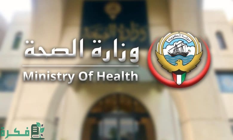 طريقة حجز موعد قسم متداولي الأغذية في الكويت 2023