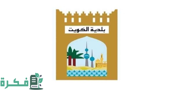 قانون التصالح الجديد في مخالفات البناء في الكويت 2023