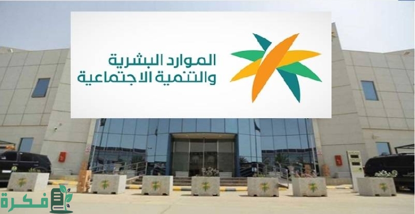 كم راتب التأهيل الشامل للمرضى النفسيين 1444