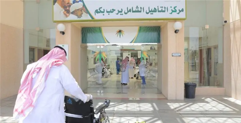 كم راتب التأهيل الشامل لمرضى القلب