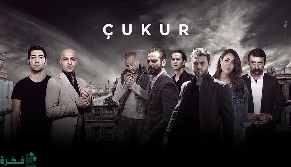 كم عدد حلقات مسلسل الحفرة 2 كم عدد حلقات مسلسل الحفرة؟